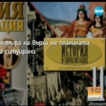 Български учебник „Човекът и природата” за 3-ти клас: Морската вода - солена, защото в нея е разтворена готварска сол ...