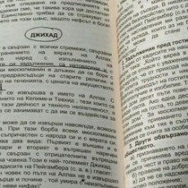 Извънредно! Докога ще спите, българи! Вижте заразата, която трови България! В учебник пише...