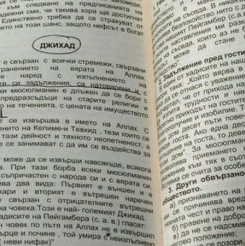 Извънредно! Докога ще спите, българи! Вижте заразата, която трови България! В учебник пише...