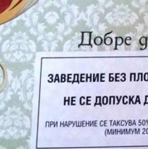 Собствениците на това заведение мразят децата! Ето какво ще се случи на родителите, които ги водят тук!