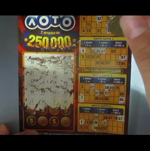 Възможно ли е да има измама в Националната лотария 