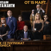 Вижте кои са фаворитите на милионера Шарлопов и ще бъдат на финал в новото шоу на Нова телевизия