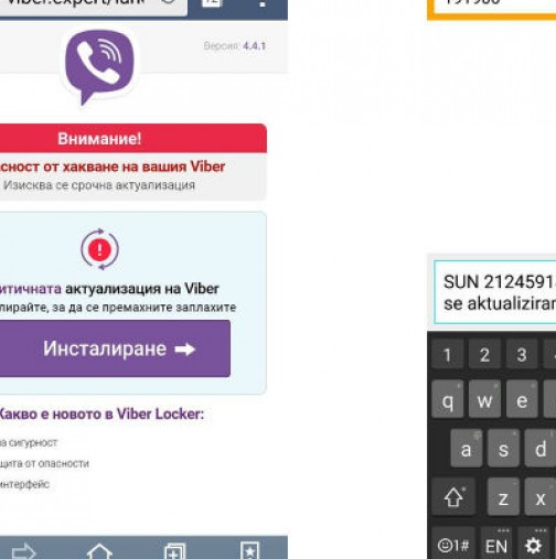 За всички, които ползват Viber! Последвате ли тези съобщения, горчиво ще съжалявате! Смучат от сметката ви много пари!