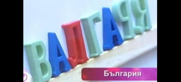 Кандидатка за "Мис" написа “Валгаря” вместо България
