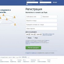 Фейсбук ще изтрива всички профили, в които има това!