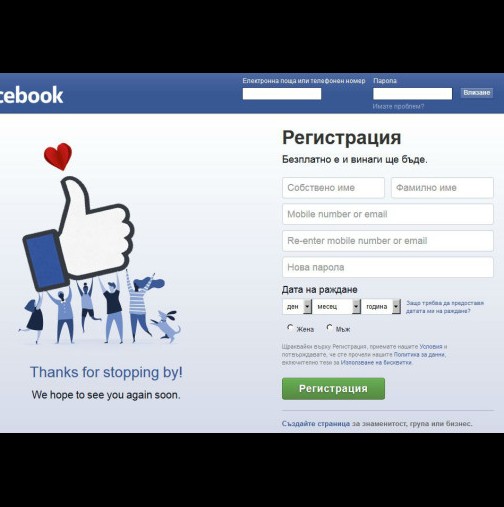 Дребна промяна във "Фейсбук" застрашава сигурността на потребителите ако забравите да излезете от...
