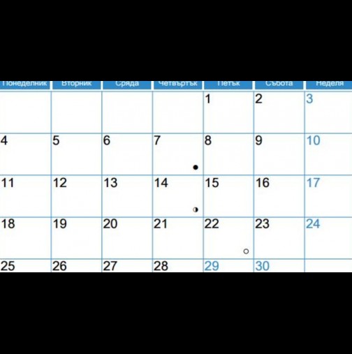 Вижте календар с всички именни дни през месец април. На 6 април имен ден празнува ...