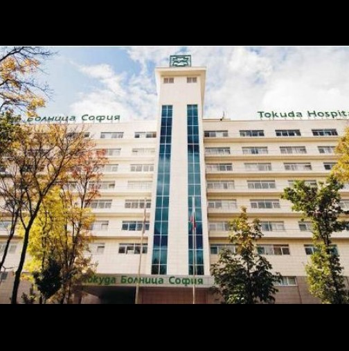 Официално: Продадоха болница Токуда! Вижте новия собственик!
