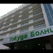 Гръмна чутовен скандал с болница "Токуда"!