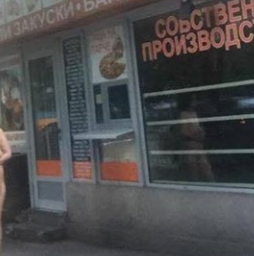 Фрапантна случка в София. Хората не могат да повярват, че се случва. Жена хукна гола на разходка (Снимки)