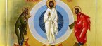 Днес е Преображение Господне