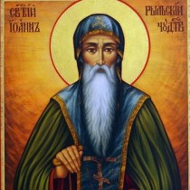 Днес честваме Успение на Свети Иван Рилски - небесен покровител на народа ни!