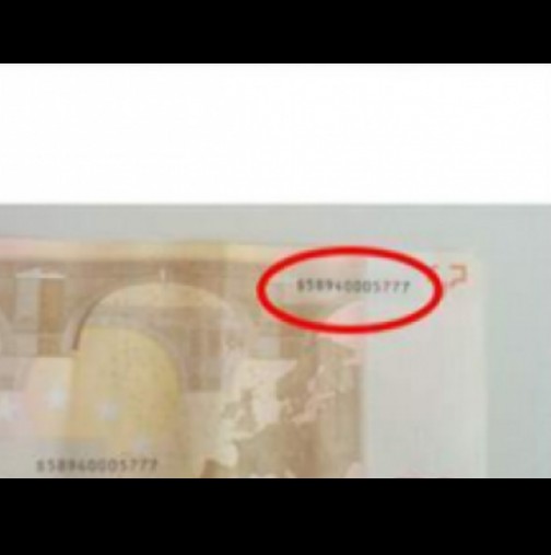 Ако имате банкнота от 50 евро с такъв сериен номер, ще станете богати!