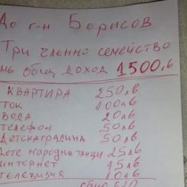 Това гневно писмо на едно българско тричленно семейство вдигна цялата социална мрежа. Ето защо (Снимка)