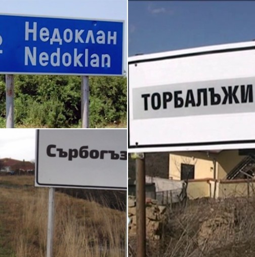 Ето откъде идат имената на най-смешните села в България 