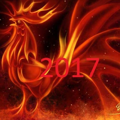 Китайски хороскоп за 2017, годината на Огнения петел-Знак за пробуждане, триумф и успех през годината-Пълен хороскоп за всички зодии