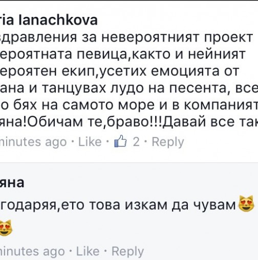 Известна фолк звезда се изложи брутално. Вижте какво написа, първолак ще й се смее даже