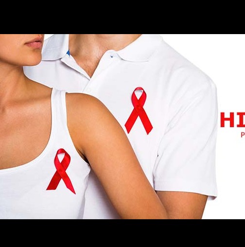 1 декември се отбелязва като Световен ден за борба срещу СПИН