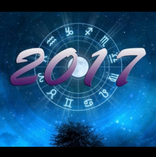 На коя зодия в какво ще й върви най-много през 2017 г. Вижте своя късмет за новата година