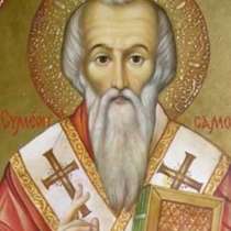Днес Православната църква чества Симеоновден