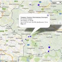 Две нови земетресения в района на Благоевград