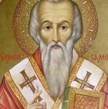 Днес Православната църква чества Симеоновден