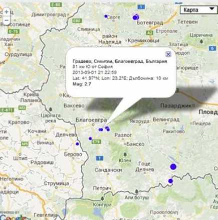 Две нови земетресения в района на Благоевград