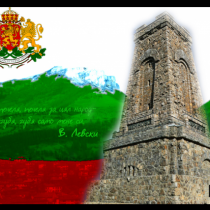 Трети март - Денят на Освобождението на България-Ето какво се се случило точно на тази дата!