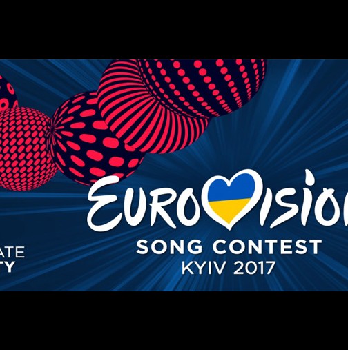 Ето нашата песен за Евровизия 2017! Видео