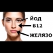 Това са 5-те признака за недостиг на витамини, които са изписани върху лицето ви