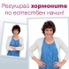 Възстановете хормоналния си баланс и обмяната на веществата само с един натурален продукт!