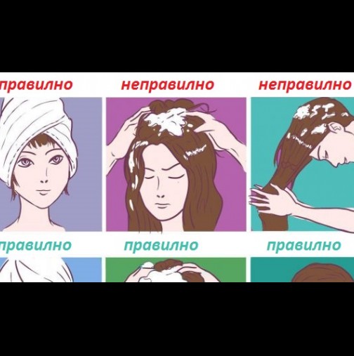 Как да спрете да се миете косата си всеки ден-10 практически съвети от специалист