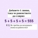 Тази задачка е костелив орех! На практика не може да се реши без чужда помощ. Не вярвате? Хайде да ви видим: