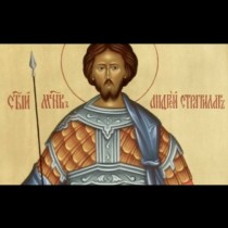 Днес българската православна църква почита паметта на светия, убит заедно с войниците си