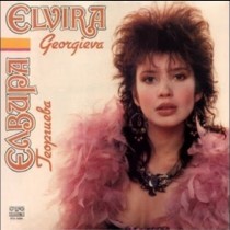 Помните ли певицата Елвира Георгиева? Няма да повярвате как изглежда днес- мъжа й я моделира по свой вкус (снимки)