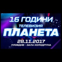 Ето и дръзките тоалети на фолк певиците тази година на концерта на Пайнер (снимки)