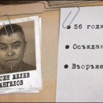 Росен Ангелов е бил информатор на ДАНС?