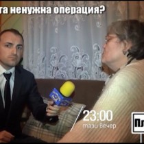 След рутнна операция извадиха здрав орган на пациентка 