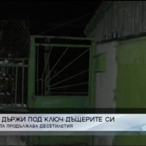 Съседка на жените от новата Къща на ужасите в Свищов разкрива нови подробности