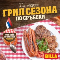 Вкусни идейки в сезона на барбекюто от близо и далеч