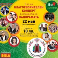 BILLA организира благотворителен концерт в подкрепа на Панорамата в Плевен