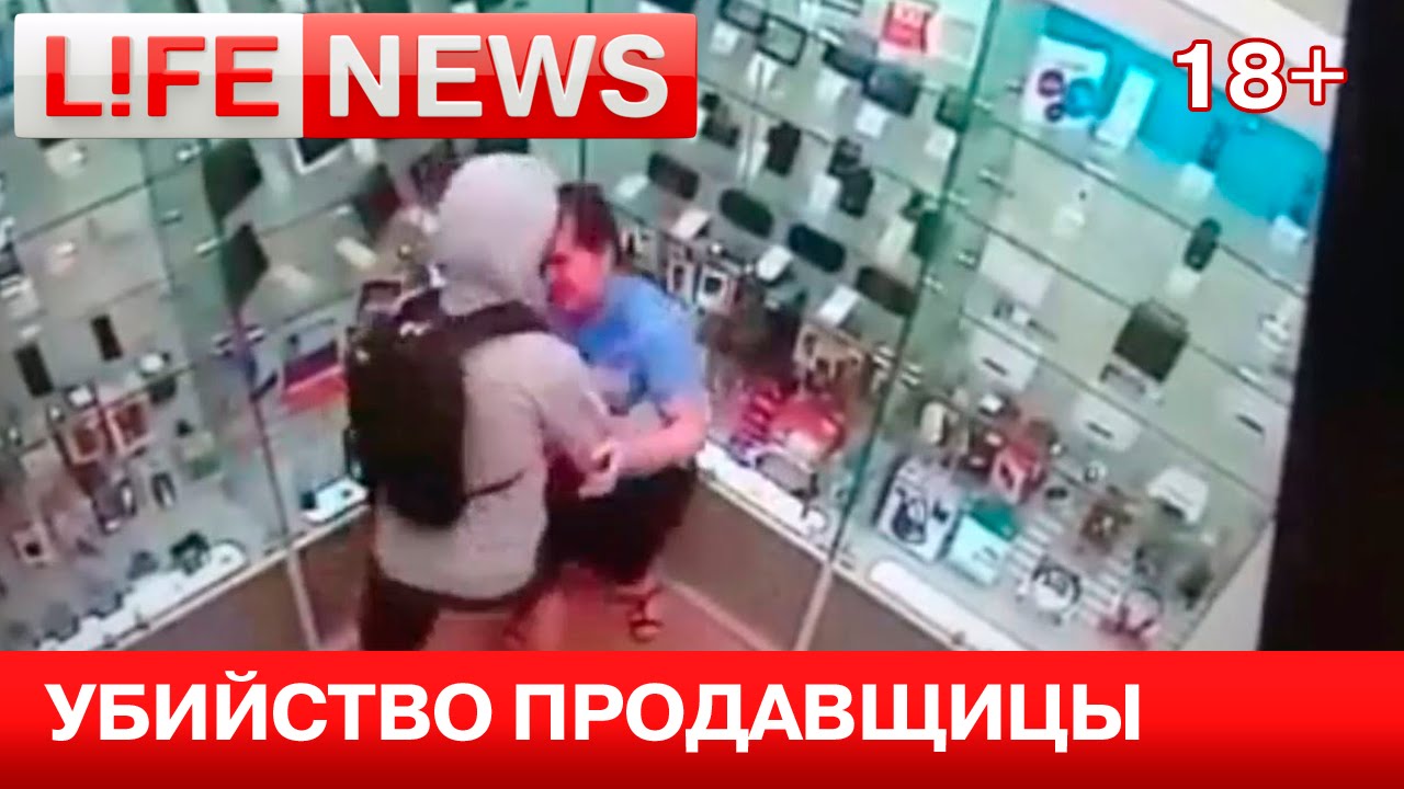 Убийство на продавачка