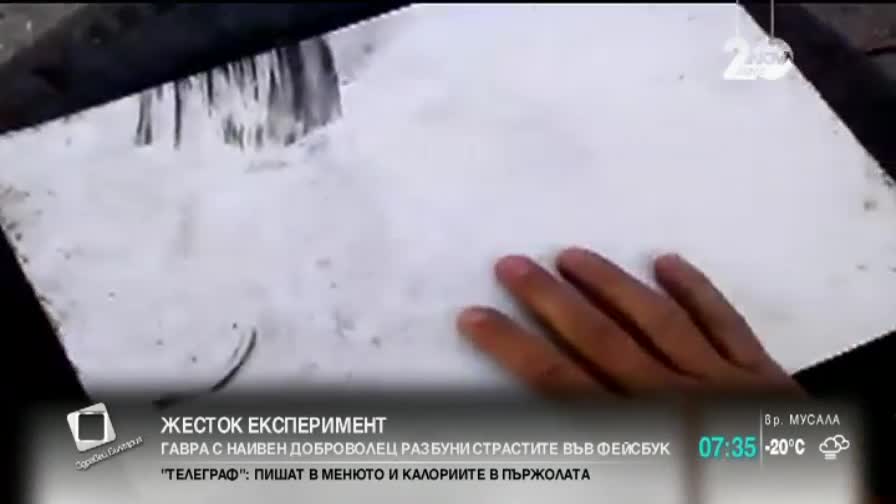Изстрелват човек в небето