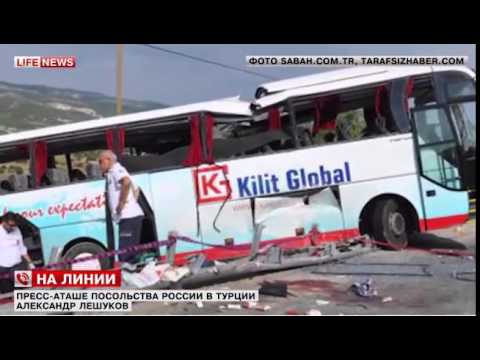 Катастрофа с автобус загинали